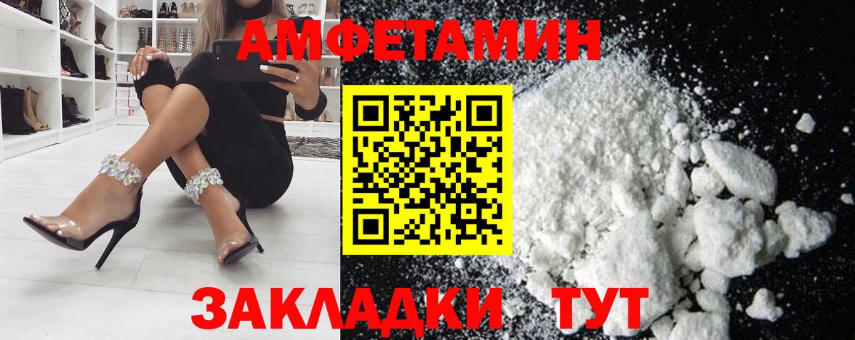 Моздок  АМФЕТАМИН 97%  Вход с VPN 