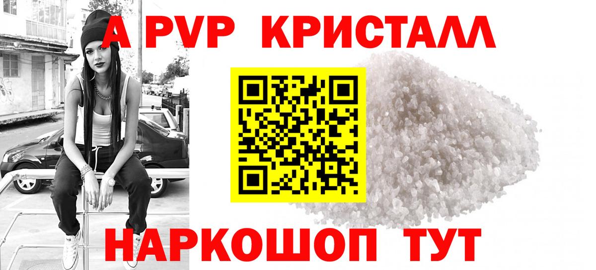 Моздок  наркошоп  Вход с VPN  А ПВП кристаллы  Alfa_PVP Соль  Альфа ПВП мука  Alfa_PVP 