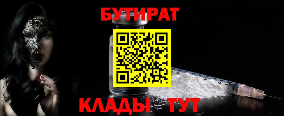 Моздок  Бутират вода  Бутират  Вход с VPN 