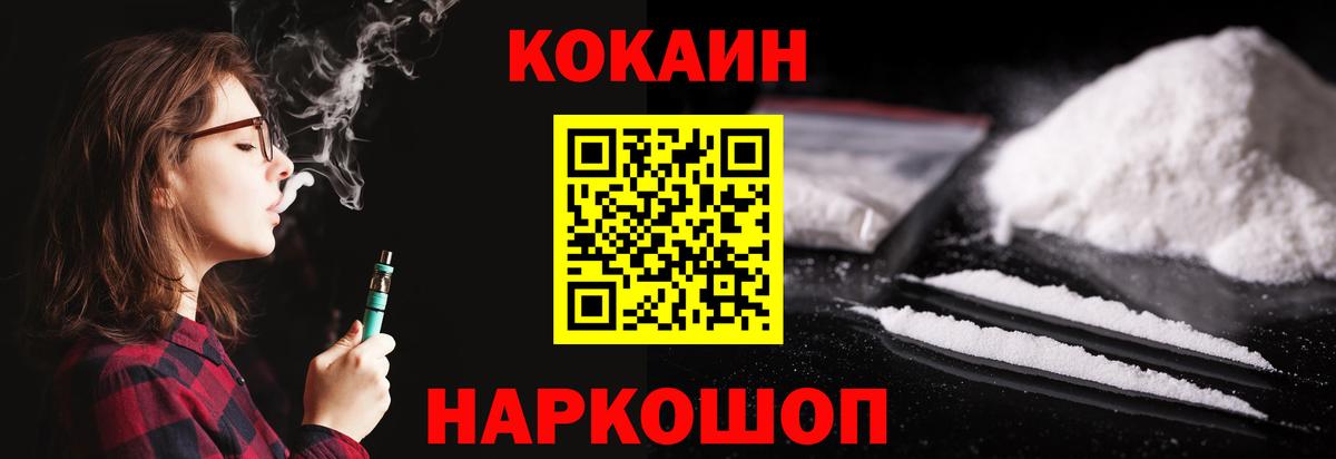 КОКАИН 99% Моздок