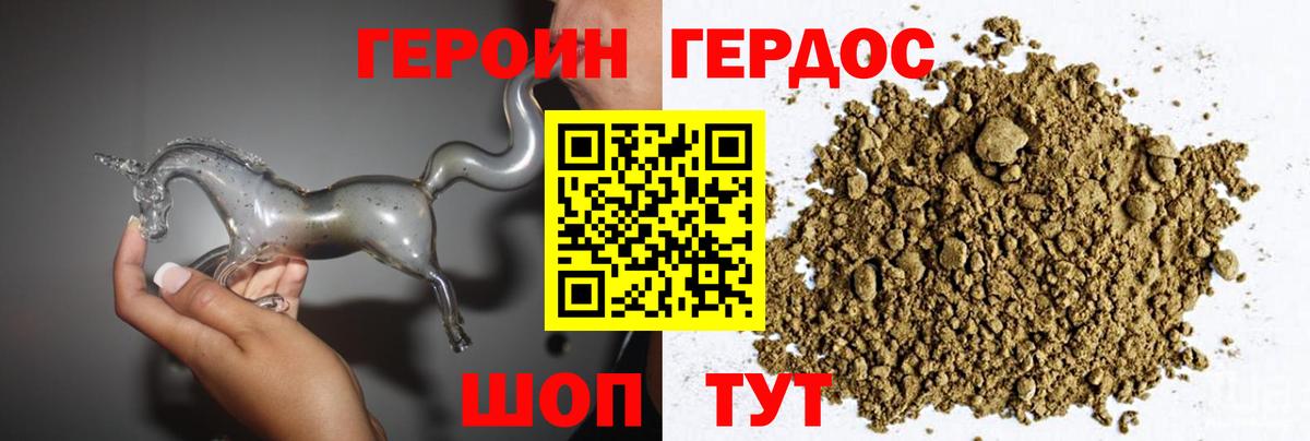 Героин гречка Моздок