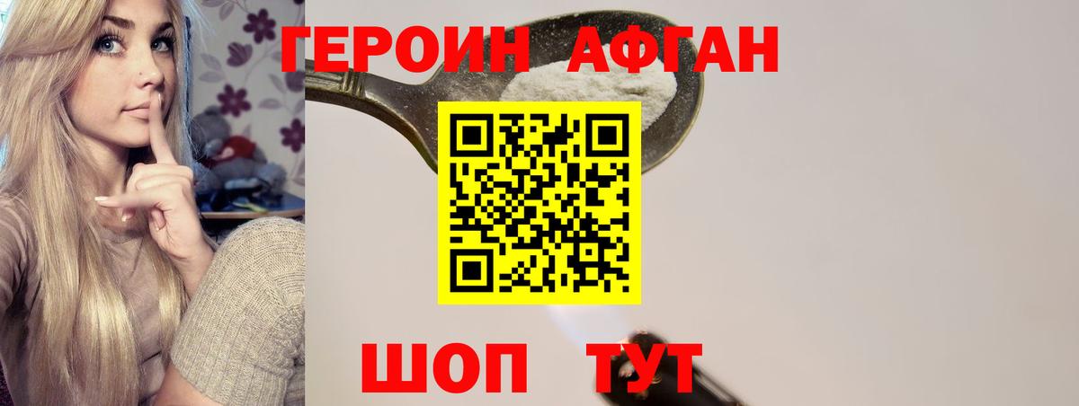 Моздок  Героин Афган  Вход с VPN 