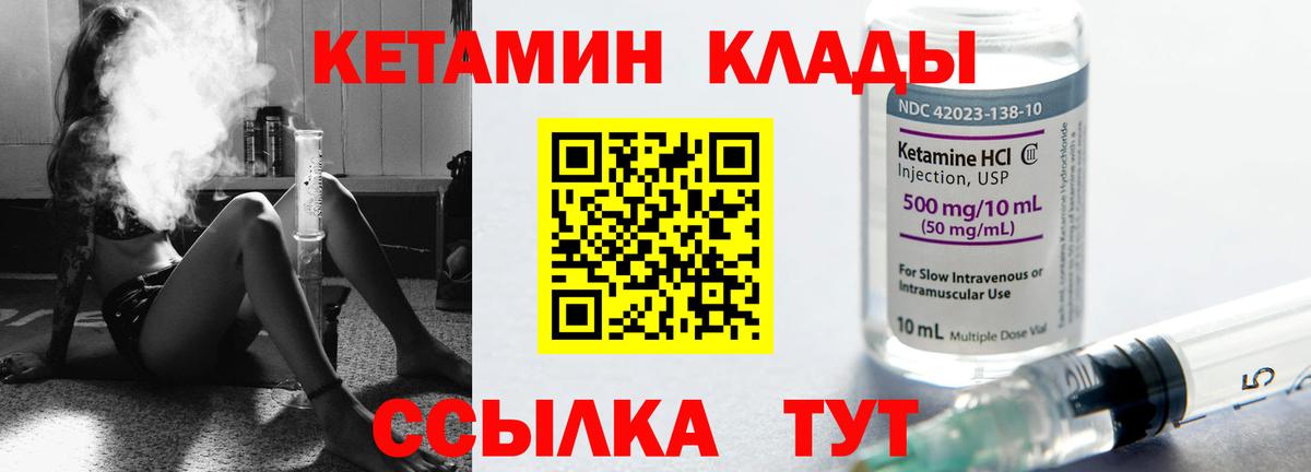 Кетамин ketamine  Кетамин VHQ  Вход с VPN  Моздок 