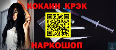 кокаин VHQ Волжский