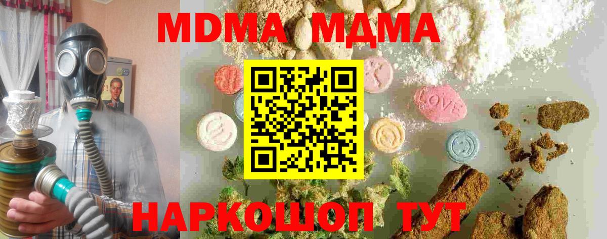 MDMA Molly Моздок