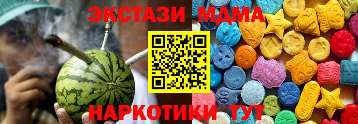 МДМА  Вход с VPN  Моздок  МДМА кристаллы 