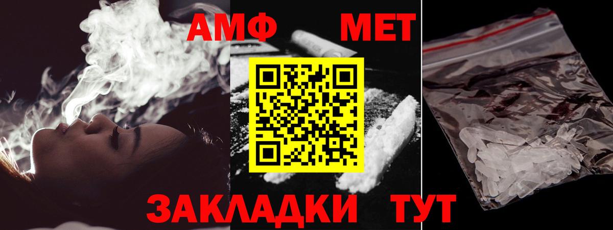 Первитин кристалл  Вход с VPN  Первитин кристалл  Моздок 