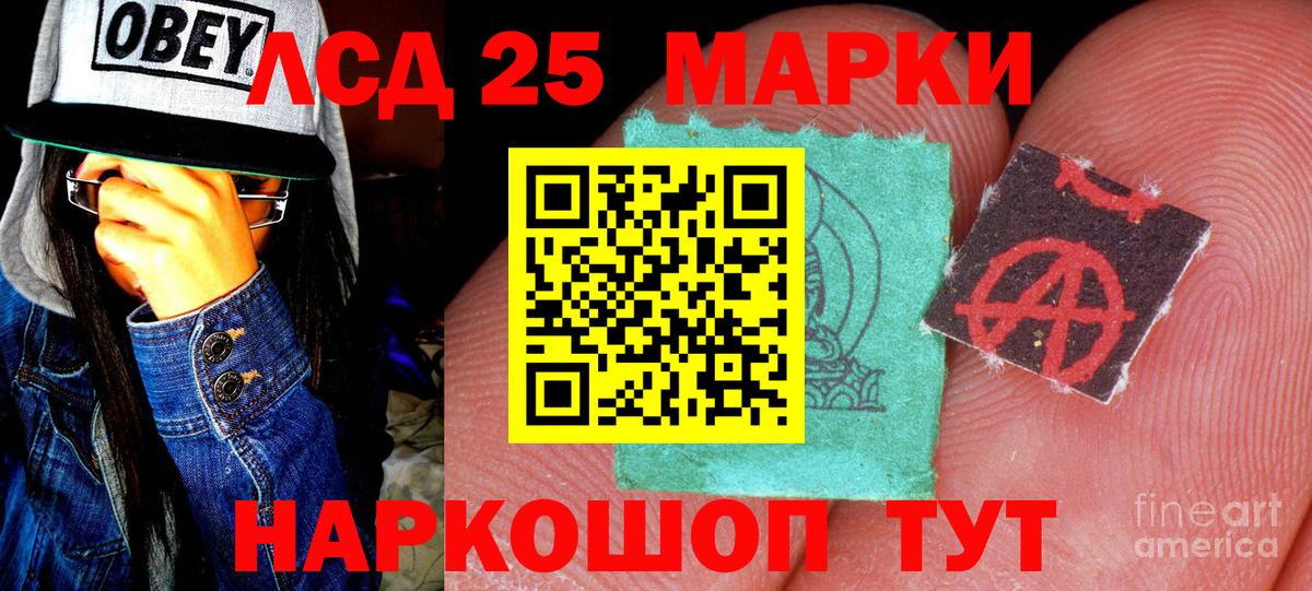 Марки NBOMe 1,8мг Моздок