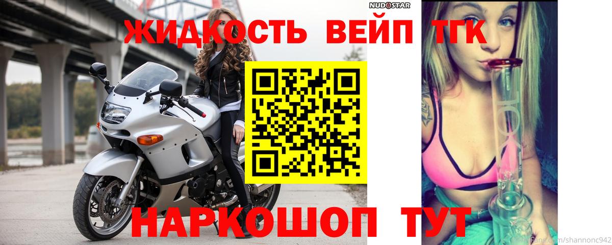 ТГК Wax Моздок
