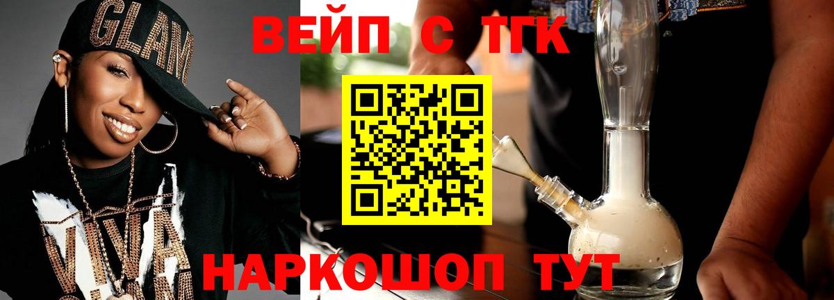 Моздок  ТГК THC oil  цена   Вход с VPN 